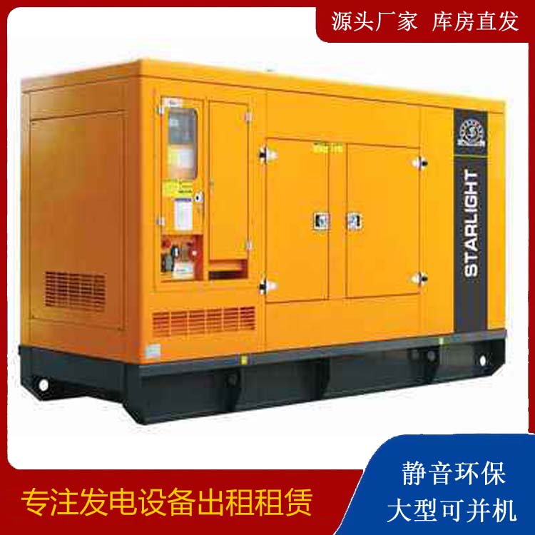 庆安出租发电机 移动式发电机组有哪些优势?